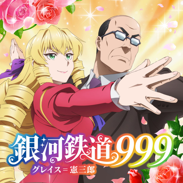 夜中に大爆笑」「このアニメ贅沢すぎる」…「悪役令嬢転生おじさん
