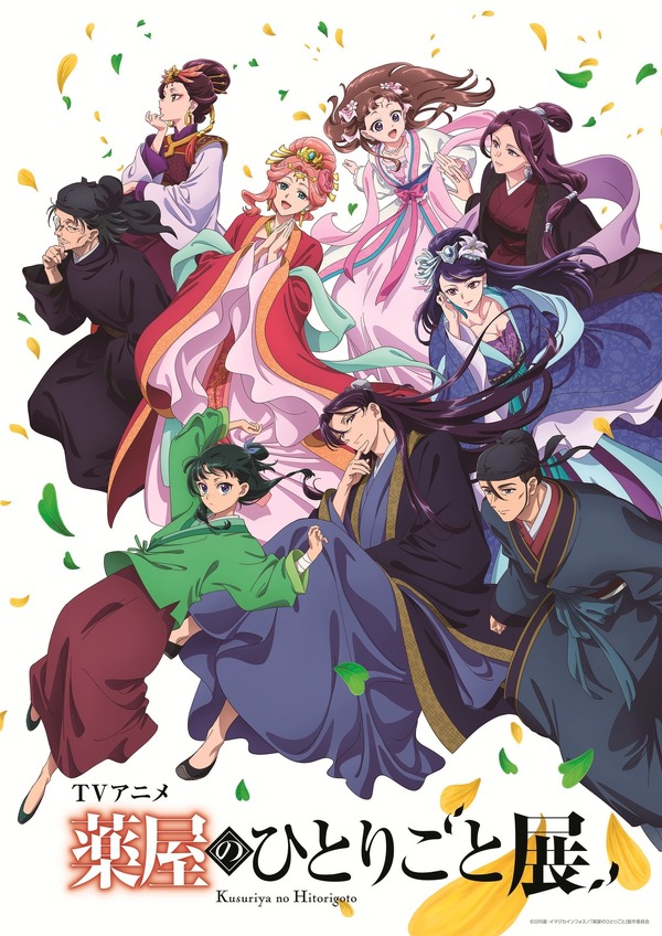 薬屋のひとりごと展」全体で100種類超！オリジナルグッズの第2弾公開 