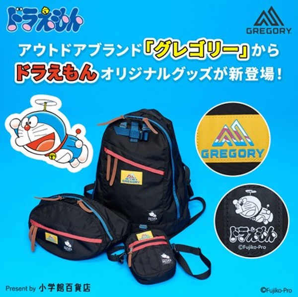 ドラえもん」をイメージしたデイパック登場♪ 米アウトドアブランド 