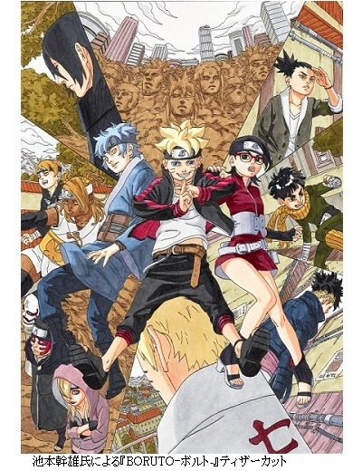 BORUTO-ボルト-」、2016年春に「週刊少年ジャンプ」で連載開始 原作