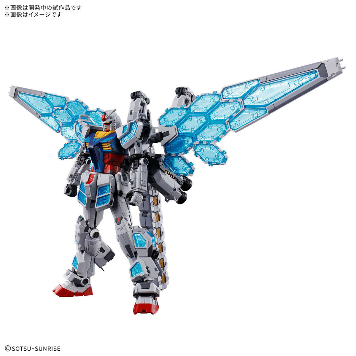ガンダム」ソーラーパネルの羽根を纏った“万博ガンダム”1/144プラモが4 