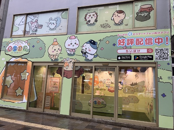 ちいぽけ」リリース記念！ポップアップイベントを表参道で開催 