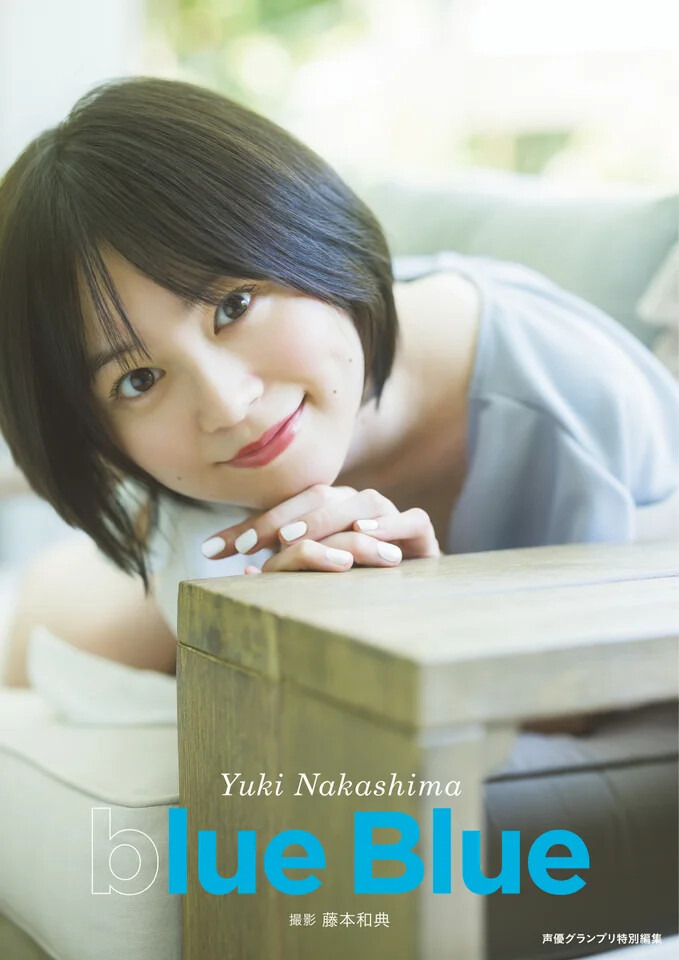 中島由貴 ゆきいろ まとめ売り 声優 14827-6851-