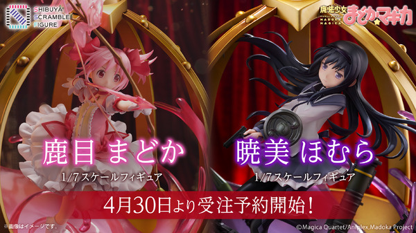 まどか☆マギカ」まどか&ほむらがオリジナルポーズでフィギュア化 