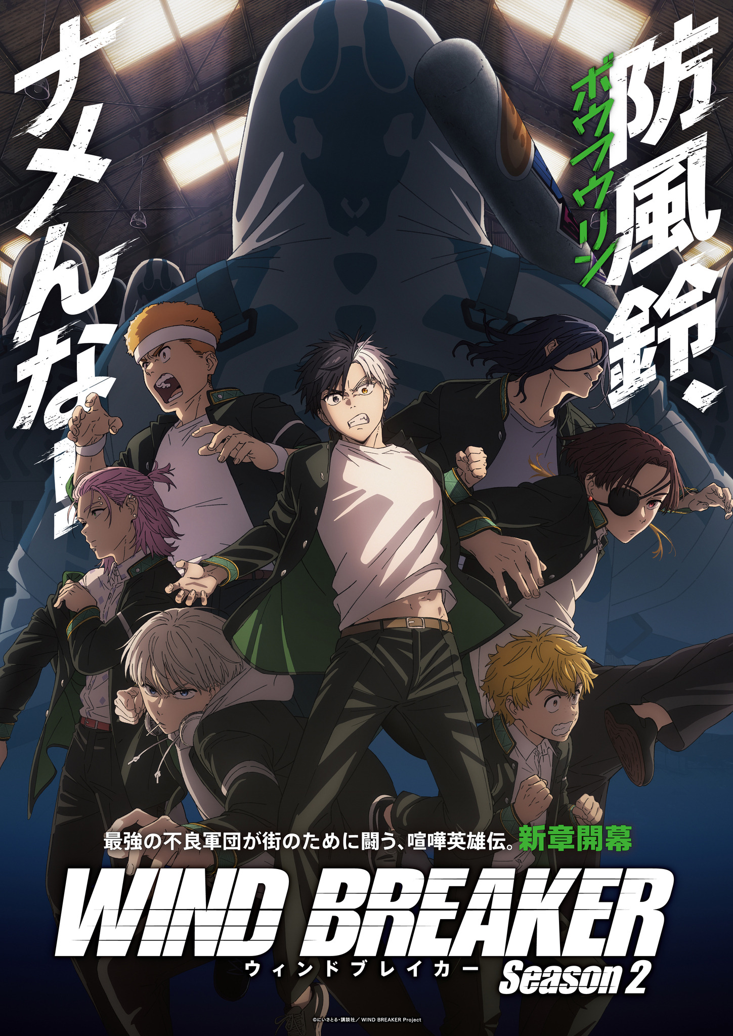 2025年春アニメ、一目惚れした男性キャラは？ 3位「ウィッチウォッチ
