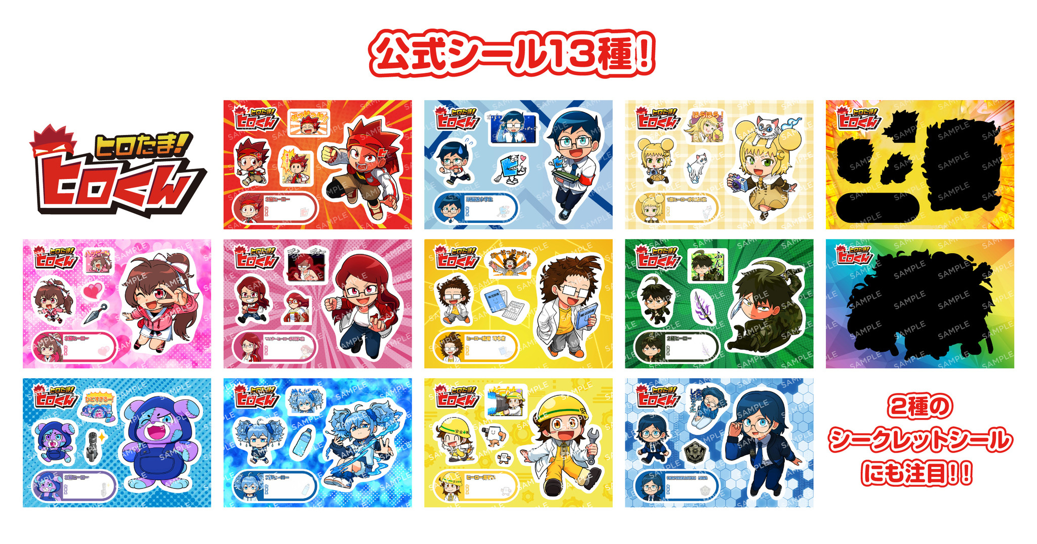 YouTube発アニメ「ヒロたま！ヒロくん」チャンネル登録者数20万人突破