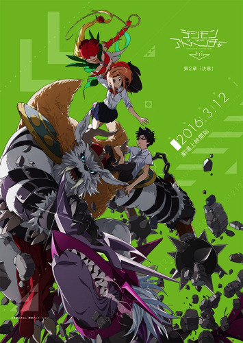 デジモンアドベンチャー tri.」10館限定上映で興収2.29億円 上映期間も