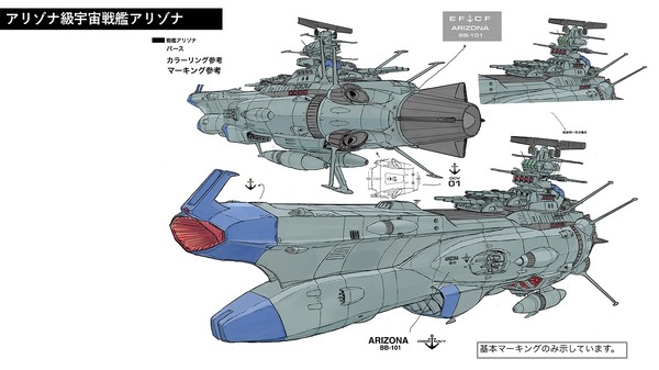 戦艦・アリゾナはヤマトより大きい？小さい？ 艦首の錨マークの 