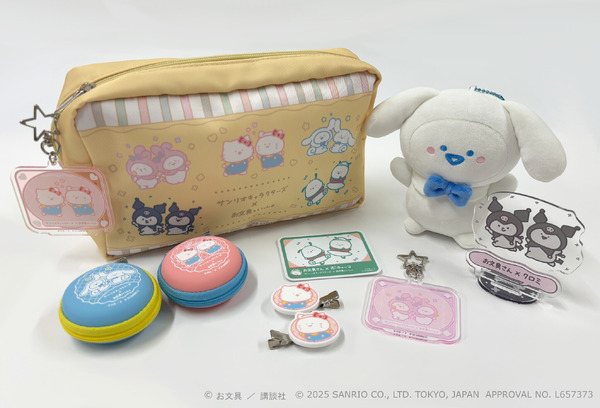 お文具といっしょ×サンリオキャラクターズ」ほんわか癒やし効果抜群 