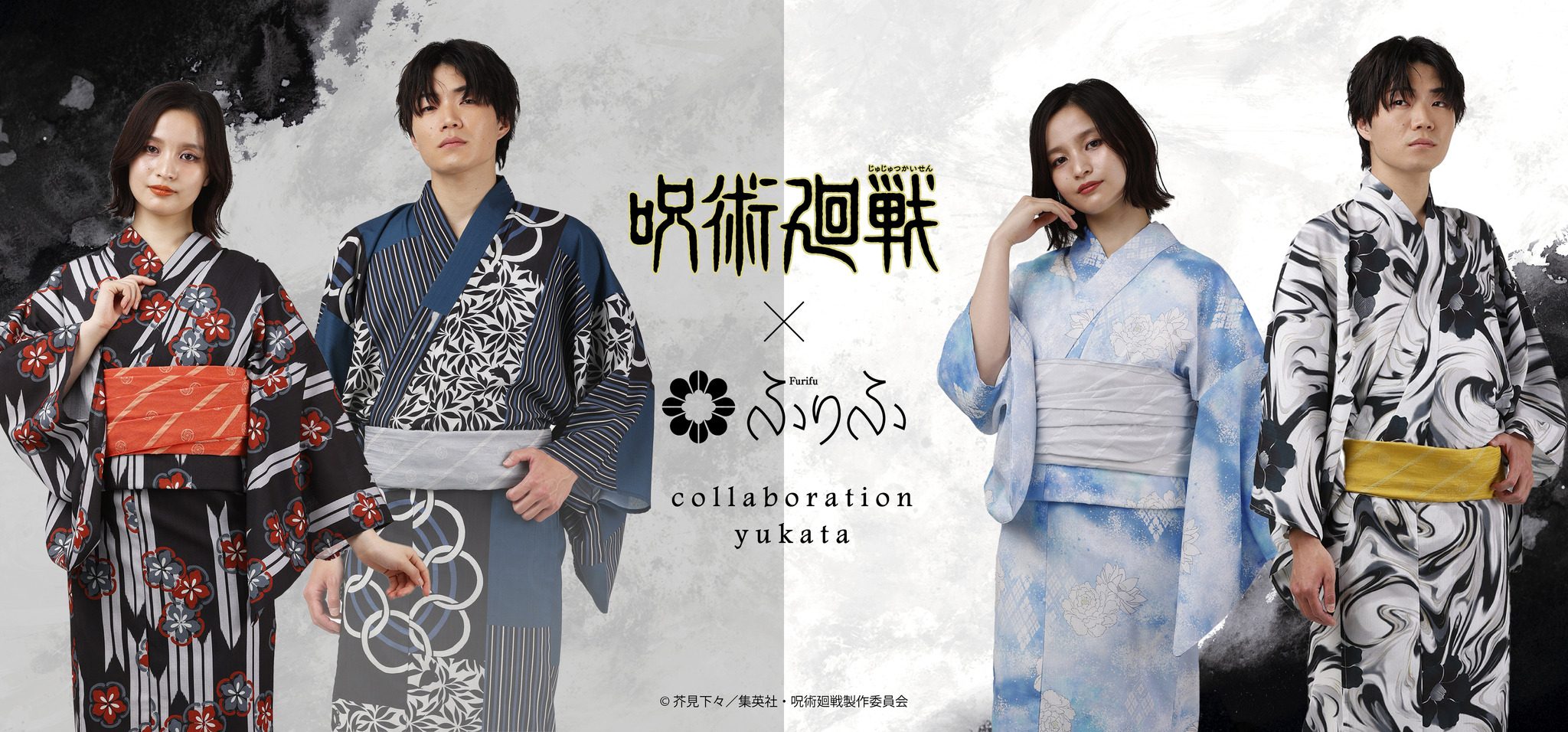 呪術廻戦　五条悟　コラボ　浴衣　ふりふ 呪術廻戦」と着物ブランド「ふりふ」がコラボ！ 虎杖、伏黒、五条、夏