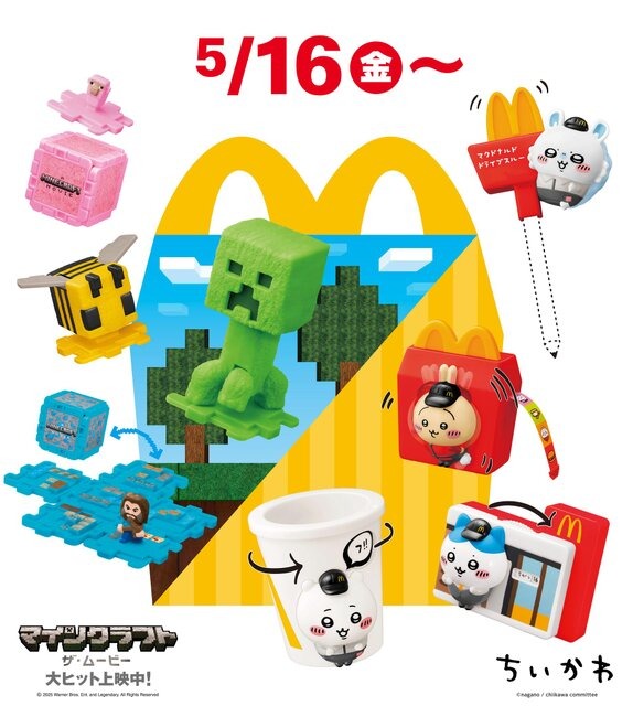 やはり戦争…！マイクラ&ちいかわ同時発売のマクドナルド「ハッピー
