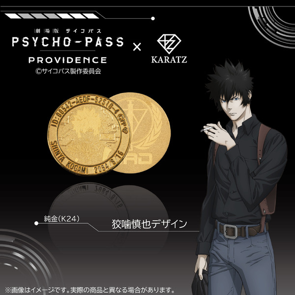 35万円超え！“純金”狡噛＆宜野座が登場♪ 「PSYCHO-PASS」本格仕様の 