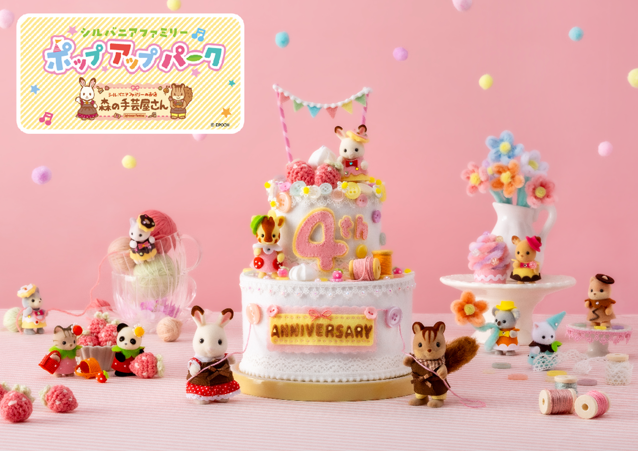 シルバニアファミリー 2025HALLOWEEN衣装☆オーダー受付 シルバニアファミリー 2025HALLOWEEN衣装☆オーダー受付