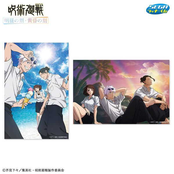 呪術廻戦」五条、夏油、家入と海辺で過ごす夏を…♪ セガラッキーくじ 【呪術廻戦】 セガラッキーくじ 五条 夏油 アクスタ クリアファイル
