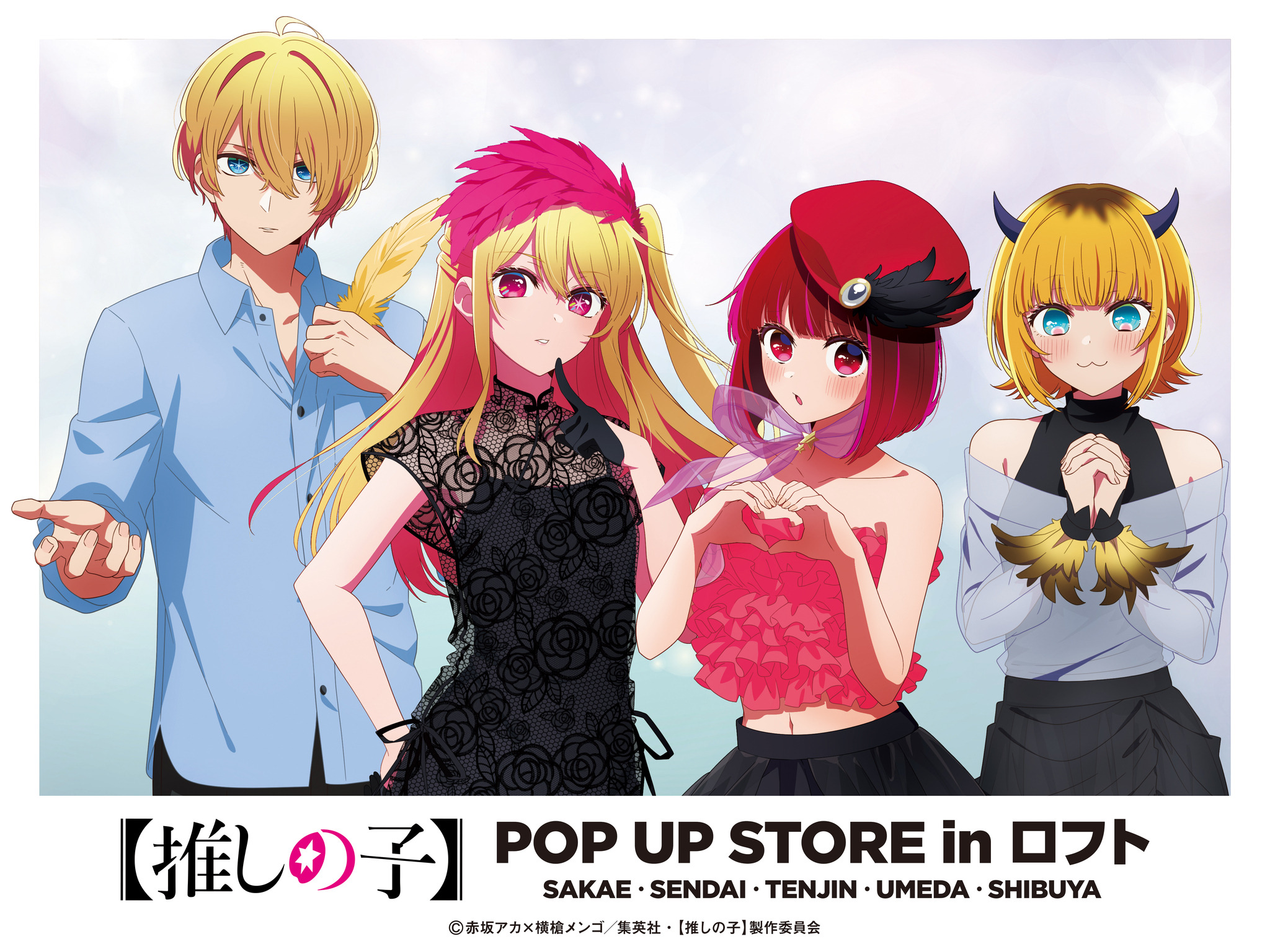 Summer Sweet Memory ルビー 敢闘賞 PR タイカプ　推しの子 776434.jpg?zoom=spacing