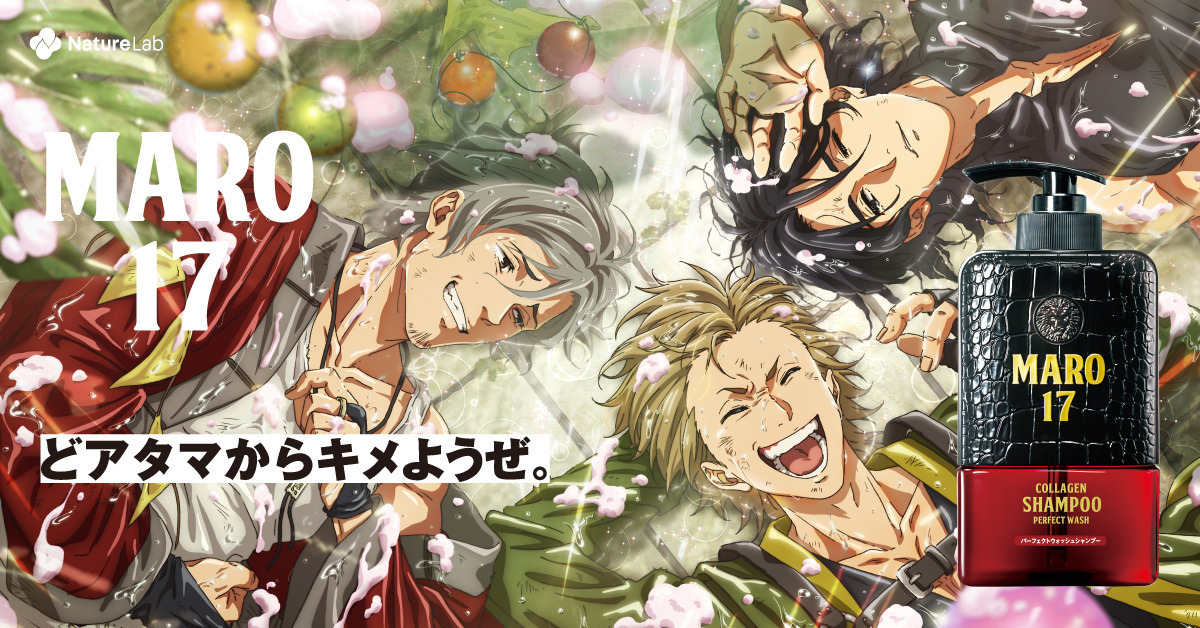 木村良平、参戦！細谷佳正＆宮野真守出演のMAPPA制作「MARO17」アニメ