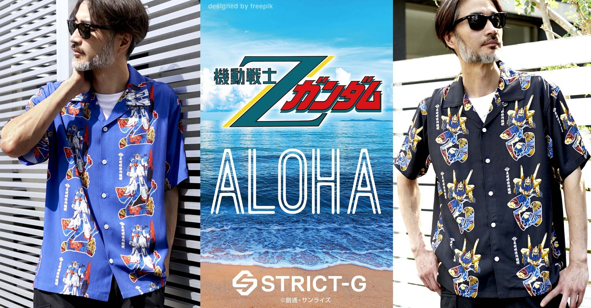 機動戦士Zガンダム」Zガンダム＆百式を大胆デザイン♪ 夏にピッタリな