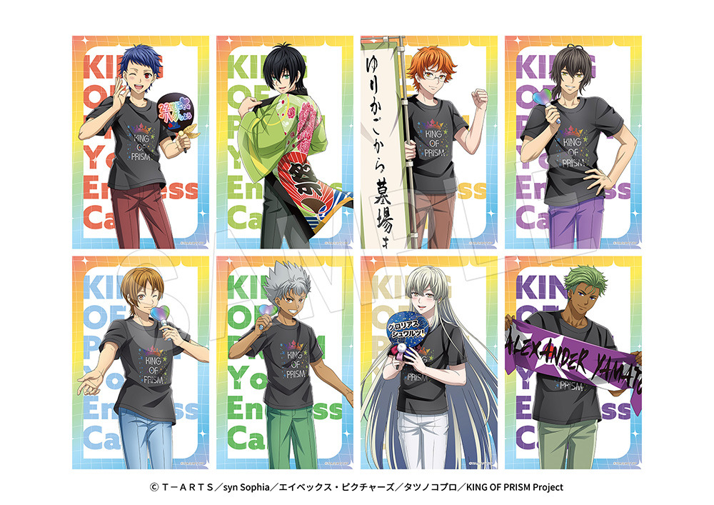 KING OF PRISM」応援上映を楽しむシンたちが描き下ろし♪ “ゆりかご
