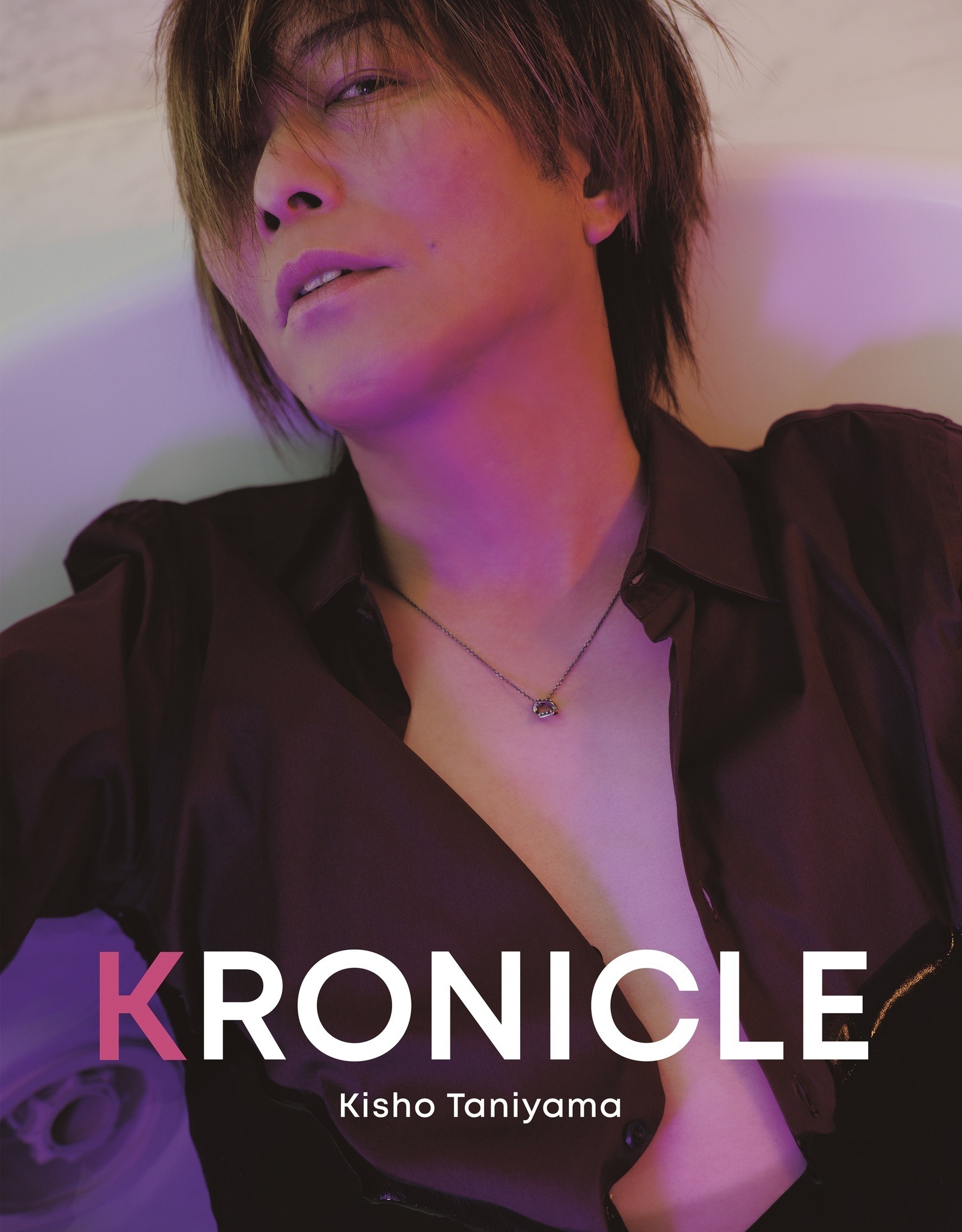 声優・谷山紀章（50）の色気が止まらない…！ 最新写真集「KRONICLE