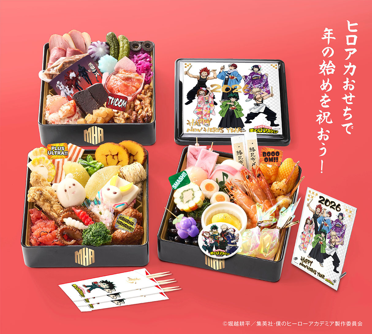 ヒロアカ」のおせちでお正月！ “個性”モチーフの和洋中メニューが入っ