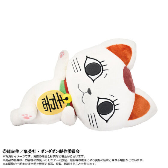 ダンダダン」“クソだらあ！” ターボババア（招き猫）が両手足を