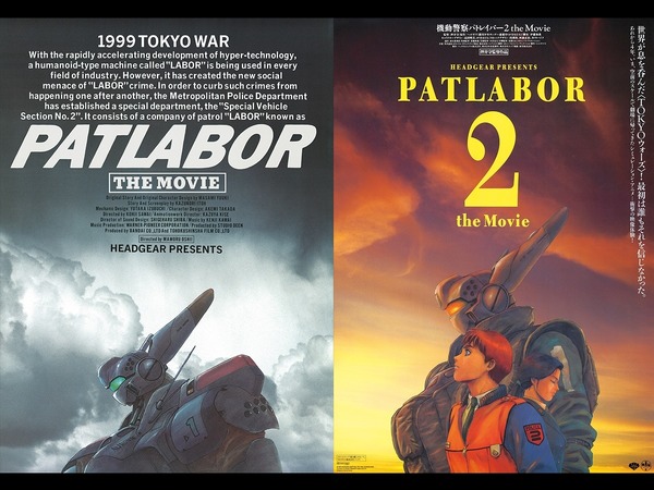 機動警察パトレイバー」劇場版第1弾＆第2弾が連続リバイバル上映 