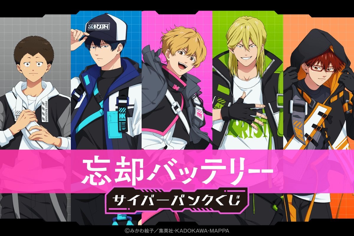 忘却バッテリー」清峰葉流火や要圭がサイバーパンク衣装で描き下ろし