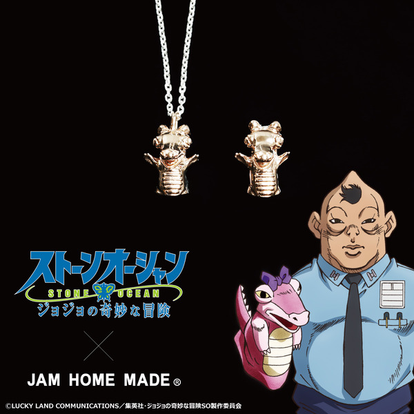 ジョジョ ストーンオーシャン」徐倫たちをジュエリーに転換！「JAM 