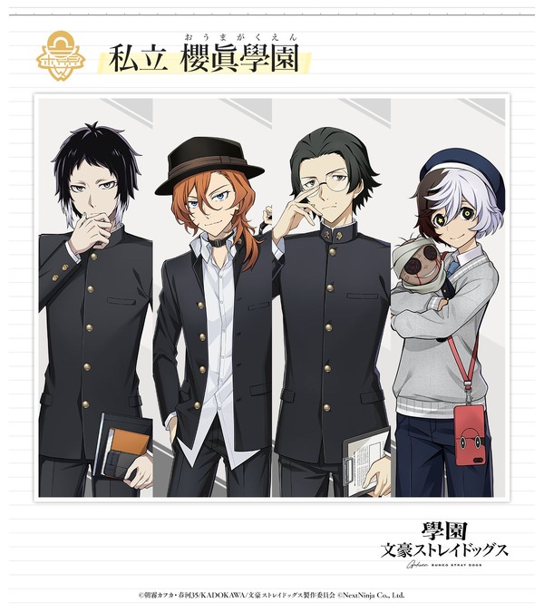 ゲーム「學園文スト」作中の芥川龍之介、中原中也、坂口安吾、夢野久作 
