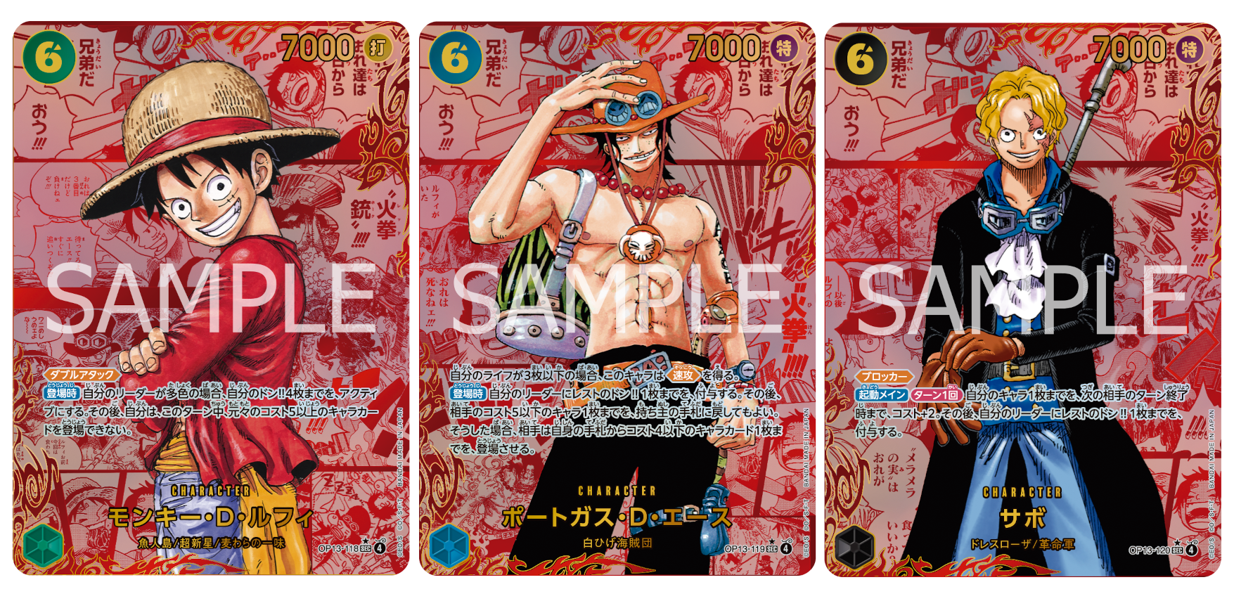 ワンピースカード イム ＋ 五老星 赤箔 パラレル 6枚セット ゴッドパック①
