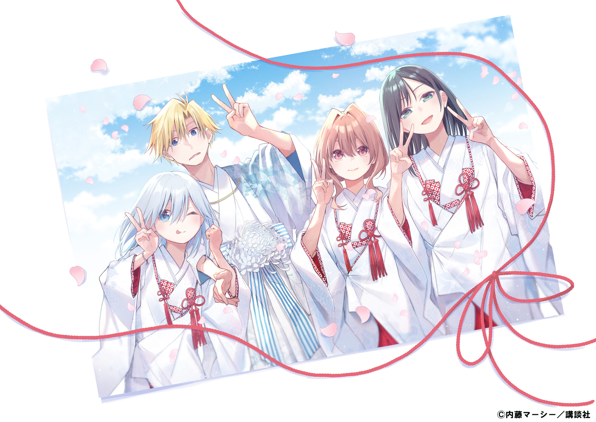 巫女三姉妹と紡ぐラブコメ「甘神さんちの縁結び」約4年半の連載が完結