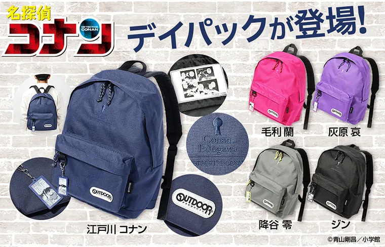 名探偵コナン　OUTDOOR　リュック　降谷零モデル　警察学校組　キーホルダー 名探偵コナン』 デイパック 降谷零 : サンデープレミアムSHOP | 小学館