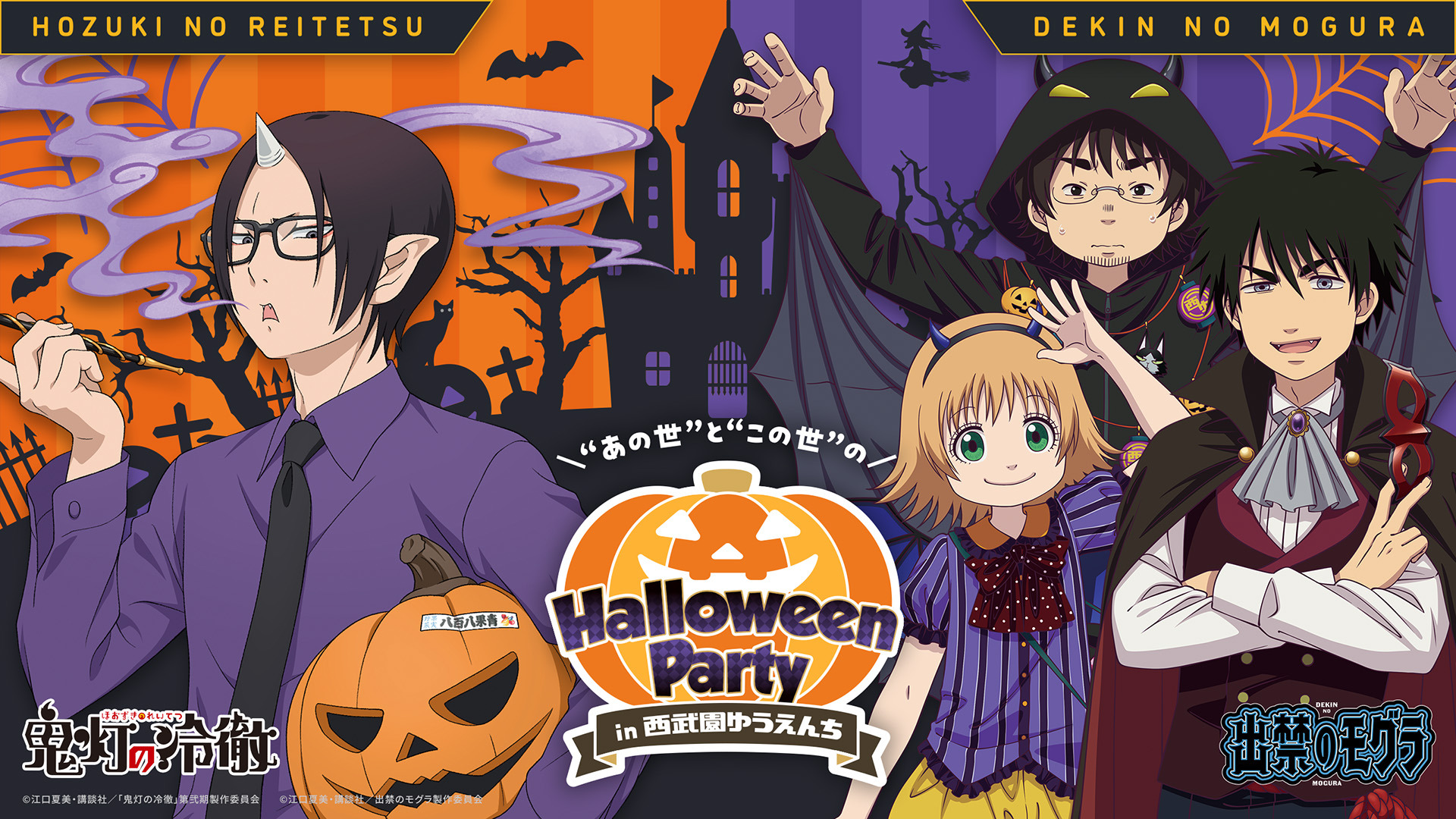 鬼灯の冷徹」鬼灯様の“地獄の赤パスタ”がピリ辛っ!! 「出禁のモグラ