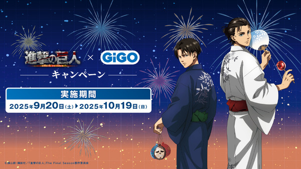 進撃の巨人」エレン＆リヴァイ、向日葵と浴衣でキメる！ GiGOグループ 