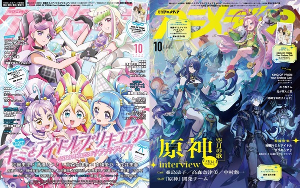 アニメディア10月号は本日発売！ 表紙&Wカバーは『映画キミとアイドル 