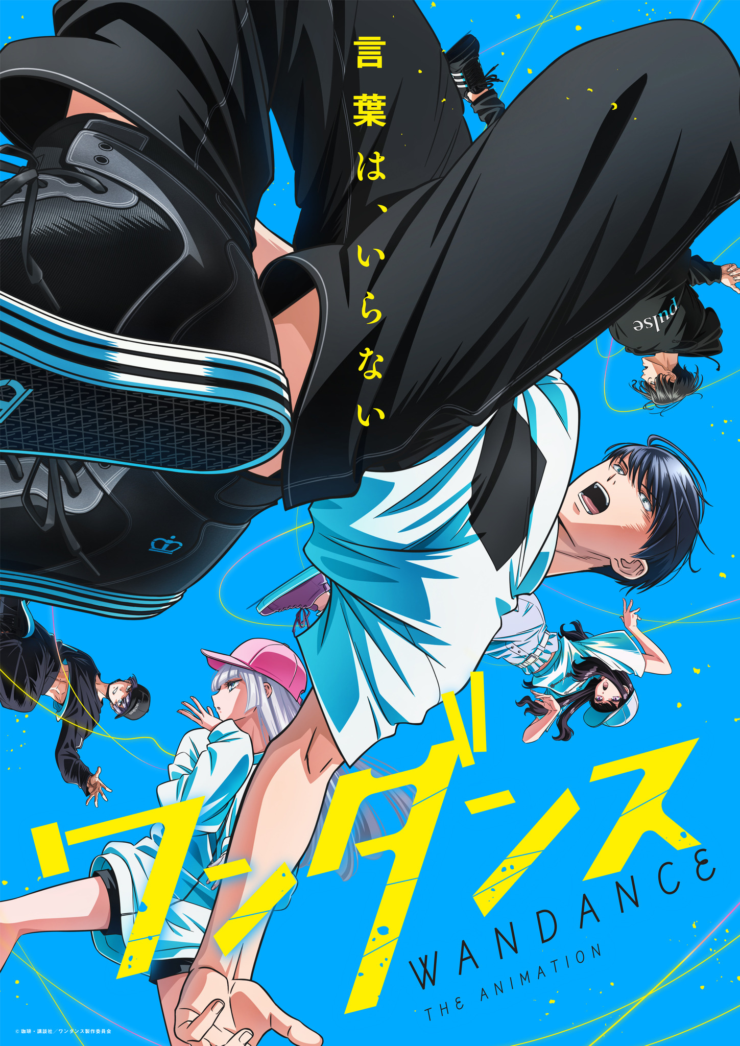 秋アニメ「ワンダンス」SKY-HIと原作者・珈琲が対談！主題歌の