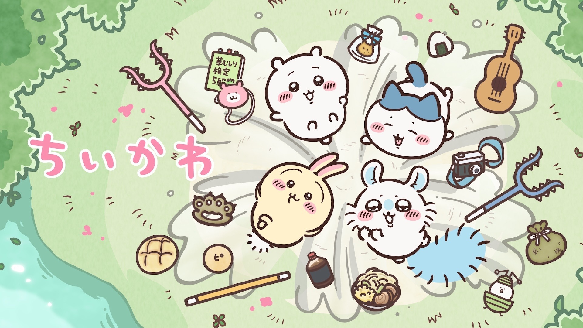 ちいかわ」アニメ最新話まで全話を無料一挙放送！3日間限定♪「ちい