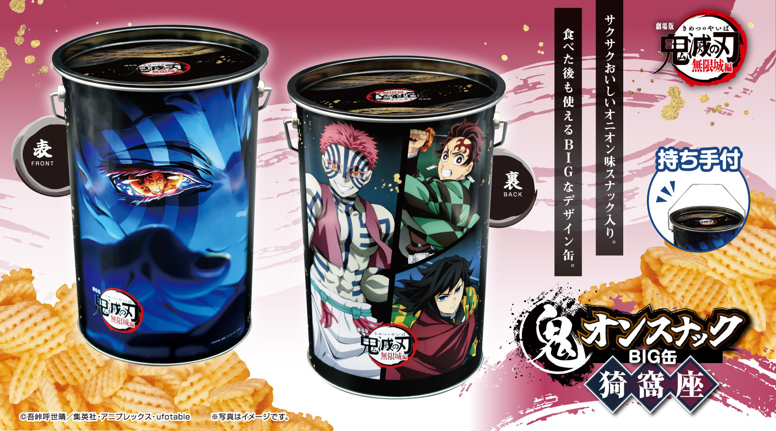 猗窩座　缶バッジ　10個　鬼滅の刃　劇場版　無限城編 鬼滅の刃 無限城編」猗窩座 “さあ買おうか？宴の時間だ”― 美麗