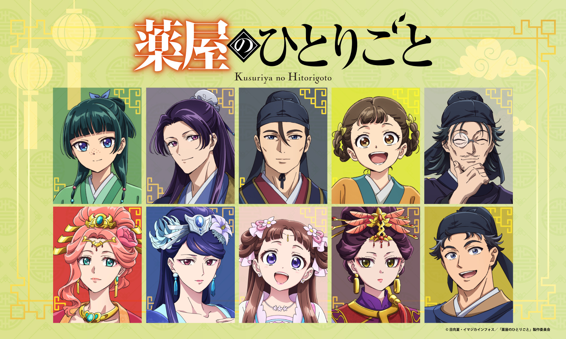 薬屋のひとりごと School Diaries 壬氏セット 薬屋のひとりごと School Diaries 壬氏セット 株式会社アニメイト on X