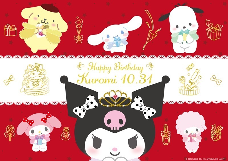 サンリオ クロミ BIG ぬいぐるみ 誕生日 など １3点 まとめ売り サンリオ クロミ BIG ぬいぐるみ 誕生日 など 13点 まとめ売り