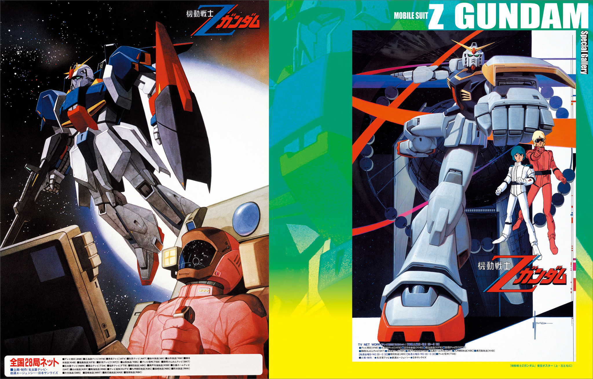 機動戦士Ζガンダム」放送から40年…カミーユ、ガンダムMk-II、アムロ