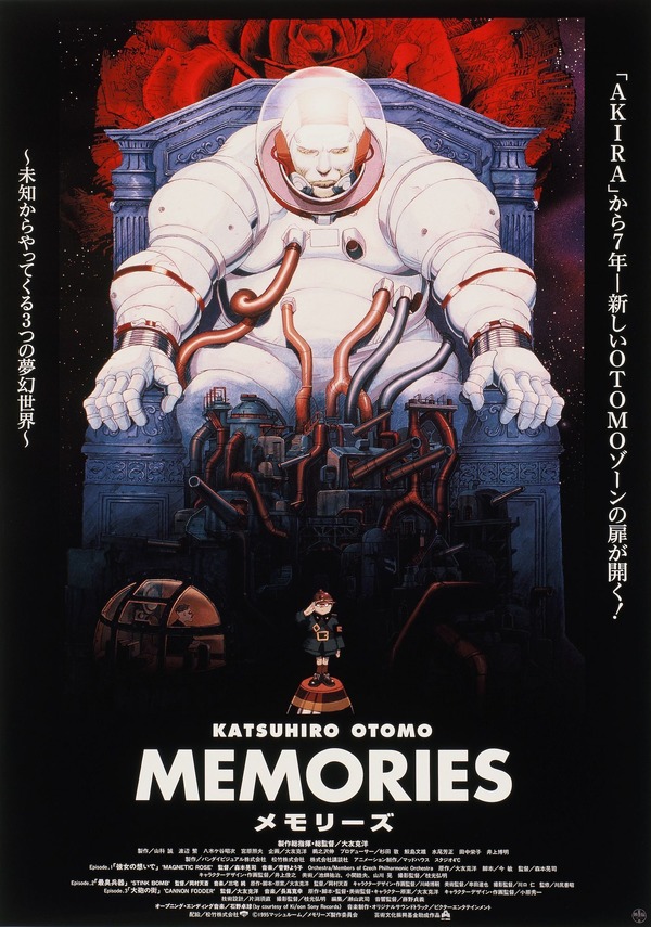MEMORIES ? 【その他】 スウェット 大友克洋