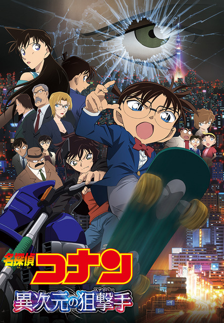Huluで劇場版 名探偵コナン シリーズ 5作品の配信開始 アニメ アニメ