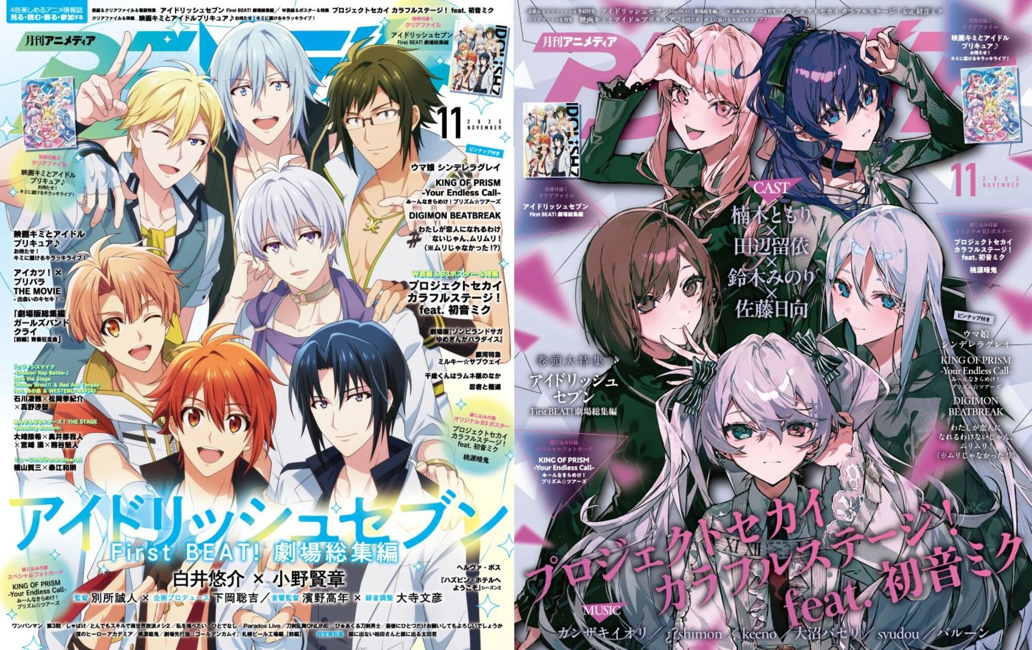 アニメディア 11月号 マギ特集 アニメディア11月号は本日発売！ 表紙&Wカバーは『アイド