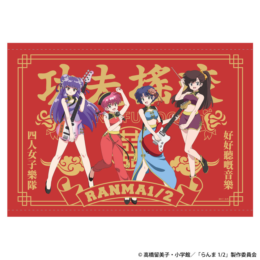 らんま1/2 タペストリー 当時物 3点セット らんま1/2 タペストリー 当時物 3点セット らんま1/2 タペストリー 3点