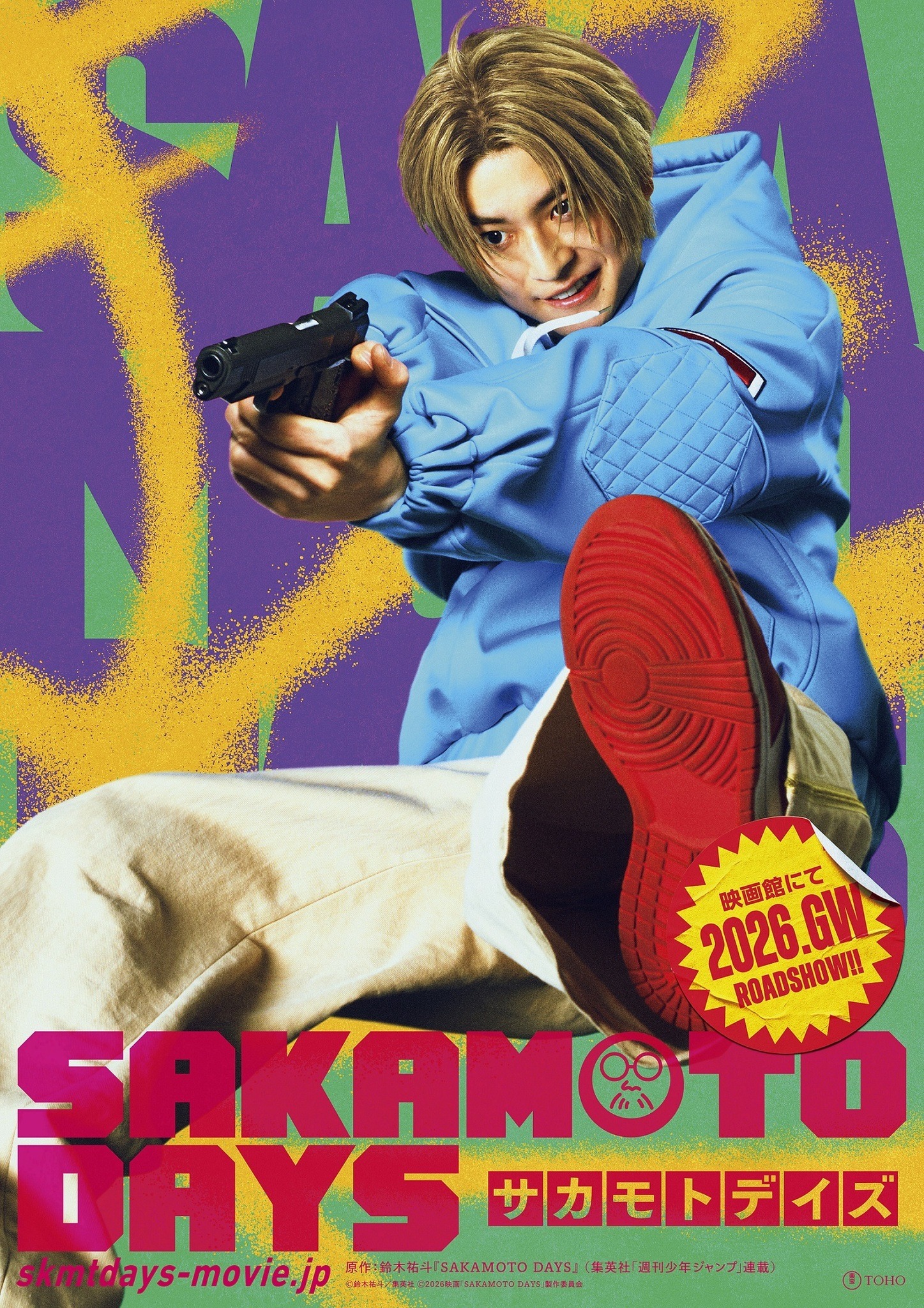 実写映画「SAKAMOTO DAYS」坂本太郎（目黒蓮）の相棒・朝倉シン役は