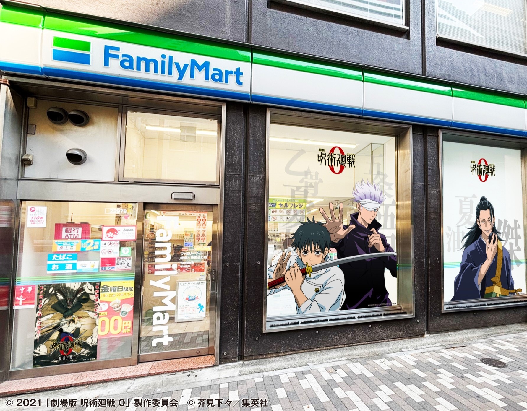 劇場版　呪術廻戦0 五条悟　コンビニ　ブロマイド　⑥ 803114.jpg?zoom=spacing