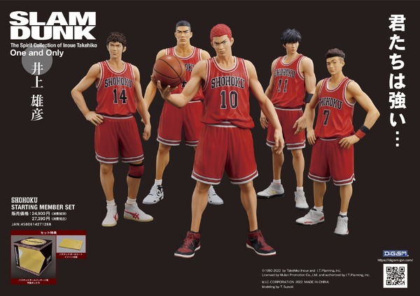 SLAM DUNK」桜木花道ら湘北高校バスケ部のフィギュアが再販 