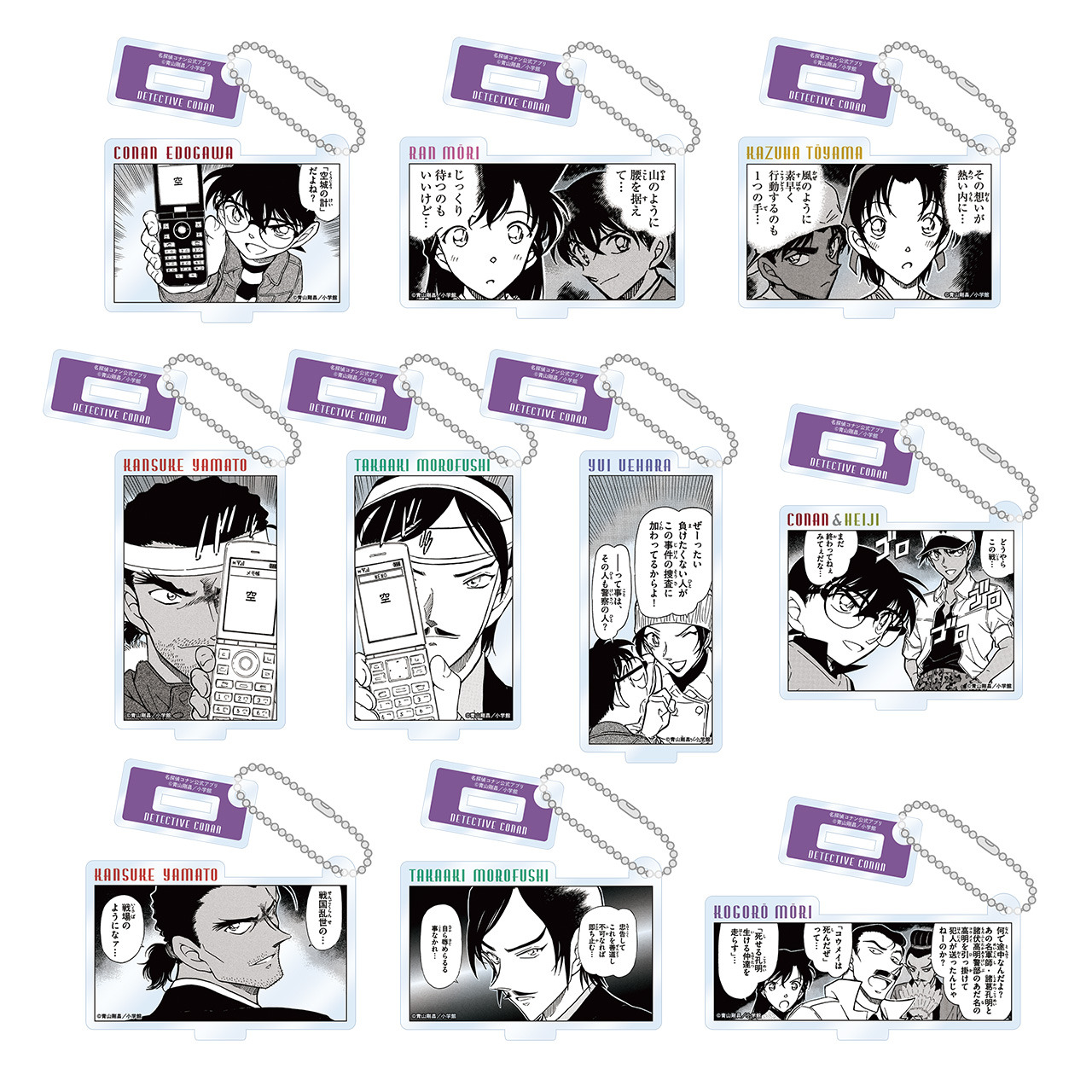 コナンランド 長野シリーズ アクキーセット 805227.jpg?zoom=spacing