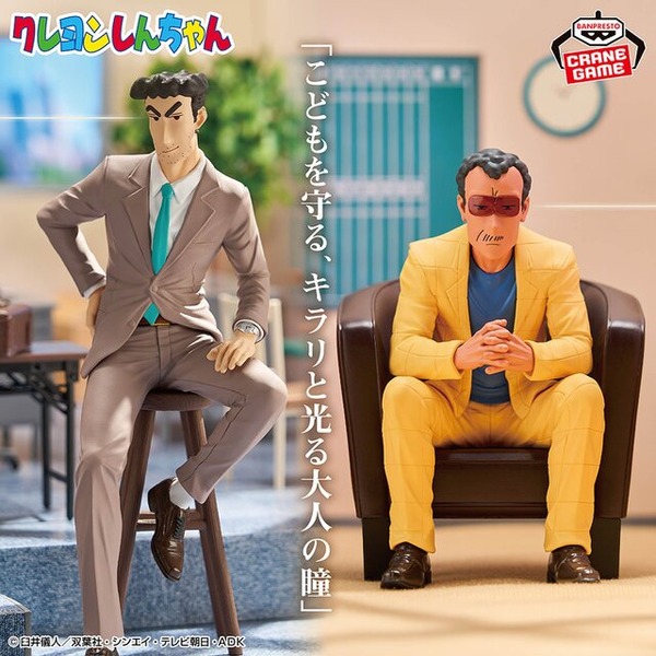 野原ひろし　フィギュアセット 昼メシの流儀”を持つデキる大人！「野原ひろし」がスーツ姿でプライズ
